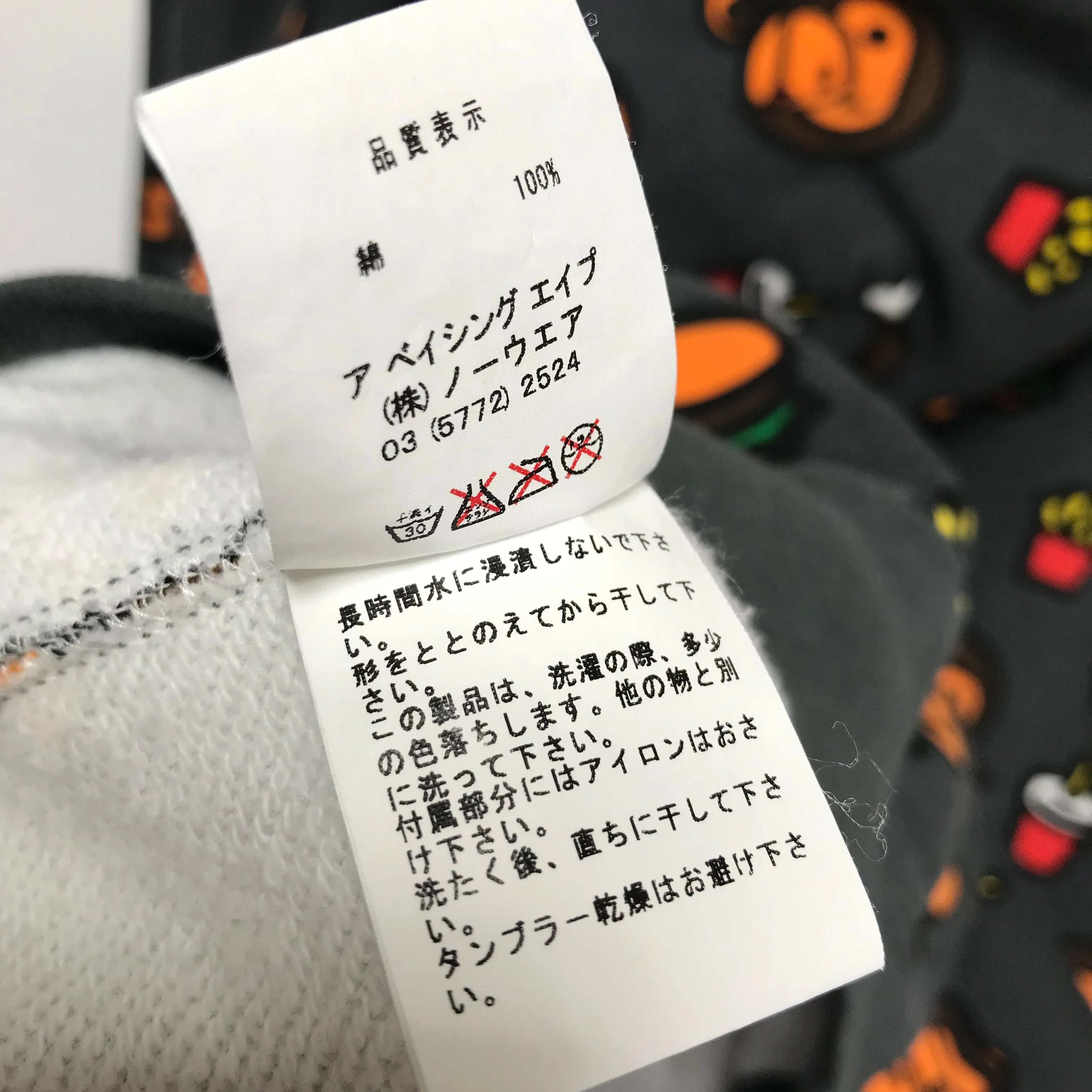 [L] A Bathing Ape Bape Baby Milo Junk Fool Allover Print Full Zip Hoodie Grey